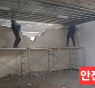 풍호동철거,인테리어철거,외부철거,콘크리트컷팅
